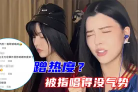 蹭热度翻车？By2姐妹唱《北京欢迎你》毫无气势，网友：听得想哭视频封面
