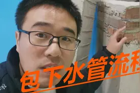 装修厨房卫生间包立管的正规流程，想隔音防裂一定注意这3点视频封面