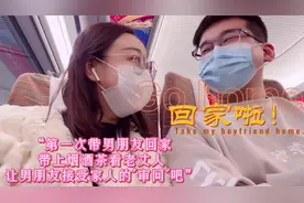 瑶瑶带男朋友回家，丈母娘见到甚是欢喜，老丈人开心的不得了！