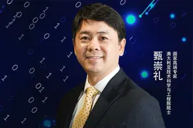 南财对话丨专访澳大利亚院士甄崇礼：“氢能”开启世界能源新格局视频封面