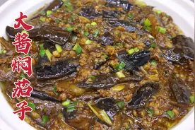 下饭菜界的扛把子，大厨教你大酱焖茄子，酱香浓郁，软烂入味