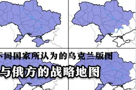 02:36
不同国家所认为的乌克兰领土主权和俄国一些战略目标地图视频封面