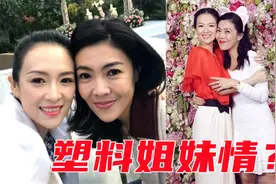 现实版人走茶凉?章子怡刘嘉玲合照P掉苏芒，娱乐圈的友情有多脆弱视频封面