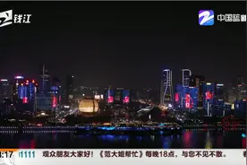 除夕夜延长至凌晨 春节杭州全市灯光秀时间表来了视频封面