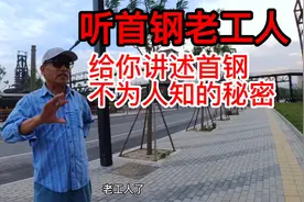 被迫外迁的北京最牛工厂都有哪些传奇？听老工人给你讲述它的秘密视频封面