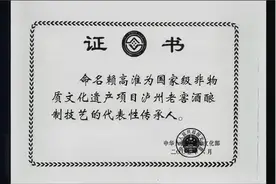 赖高淮记录：中国酒界实战派、泰斗级大师！视频封面