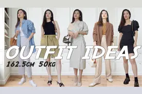 【穿搭种草】热门经典单品二选一|Loewe|三宅一生视频封面