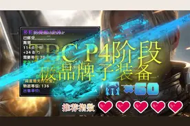 魔兽世界怀旧服TBC P4阶段攻略：盘点极品毕业牌子装备视频封面