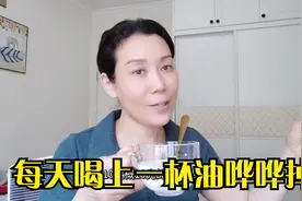 巴德维酸奶排油，每天喝一杯油质哗哗掉视频封面