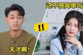 白鹿知识面多恐怖？一秒答对5个生僻字，郑恺：天才呀！.视频封面