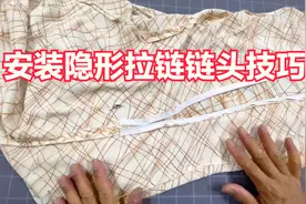 隐形拉链链头不小心拉出来？老师傅教我一招，轻松装上链头视频封面