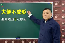 大便经常稀溏、不成形？通常要分清3种情况，每种应对方法不同视频封面