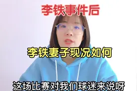 李铁妻子也不简单，定居美国照顾娃，虽住豪华别墅却为老公担心