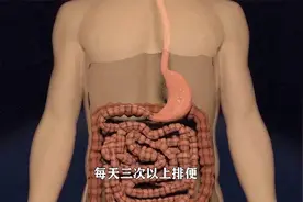经常大便次数多正常吗？专家告诉你，这是什么原因！视频封面
