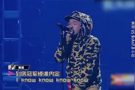 有嘻哈复活赛！黄旭大招秒“混子”如果是比说唱真的强你好几倍！视频封面