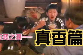 万恶之源——我就是饿死也不会吃你们一点东西，真香！视频封面