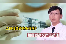 乙肝疫苗终身免疫吗，接种后多久产生抗体？一分钟了解乙肝疫苗