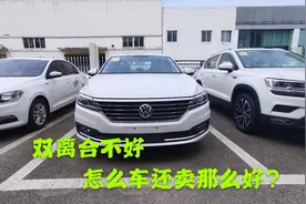 大家都在喷双离合不好，为什么朗逸plus1.4T双离合依然卖得好？视频封面