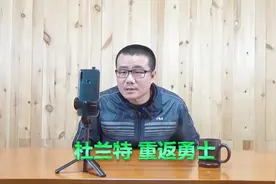 杜兰特生涯末年会去哪儿？回雷霆不现实，更可能重返勇士！视频封面