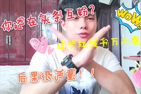 头条发布新规则，违反轻则影响推荐重则封号，不要让自己后悔莫及视频封面