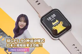 开箱测评realme Watch 2 Pro：双GPS全功能大屏智能手表视频封面