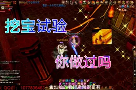 天龙八部：所有钥匙开同一个宝箱，你这样开过藏宝图吗