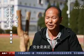 别的学校玩不到！乡村体育老师发明百余种体育用具视频封面