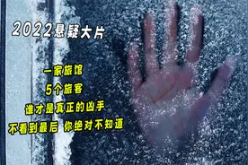 女人发现了一个被绑的小孩，而凶手就在眼前，怎么办！视频封面