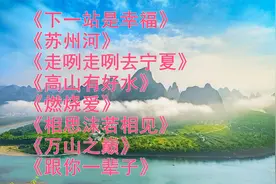 徐千雅怀旧专辑8首，《下一站是幸福》《苏州河》等