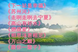 徐千雅怀旧专辑8首，《下一站是幸福》《苏州河》等