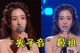 杨幂才是“骚歌”鼻祖！《小幸运》唱成“夹子音”，简直听不下去视频封面