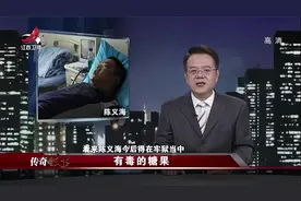 传奇：男孩地上捡到糖果，谁知吃了一颗，一辈子都毁了视频封面