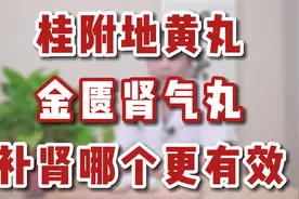 肾虚千万别乱补了，听男科老中医一句劝，这个方子最管用！视频封面