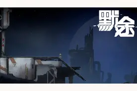 MONOBOT攻略第三章工厂