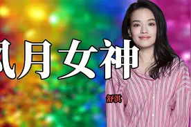 舒淇与张震因“戏”生情，却嫁给冯德伦，好闺蜜小S表示不惊讶！视频封面