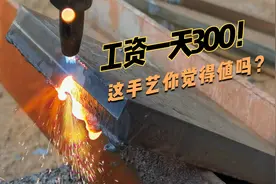 工资一天300！实拍钢结构板材坡口切割，好多人说这活超值！视频封面