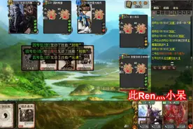 三国杀：打不死的左慈张绣太可怕，每一次卖血都是暴击伤害视频封面