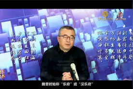 未来讲堂|汉乐府《长歌行》诵读：张伟视频封面
