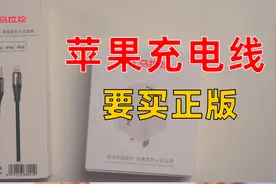 苹果充电线要买正版的：马拉松苹果MFI认证线和充头体验视频封面