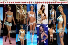 维多利亚的秘密 x 法国超模 Aurelie Claudel 舞台合集00年-01年视频封面