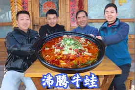 赶集买了筐牛蛙，做成沸腾口水蛙，小哥几个直接开啃，越吃越香视频封面