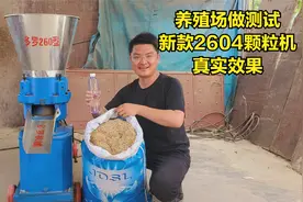 干秸秆为什么做颗粒？颗粒养牛羊，有什么好处？测2604新款颗粒机视频封面
