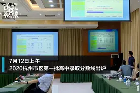 杭二中540，学军538！杭城第一批高中录取分数线出炉