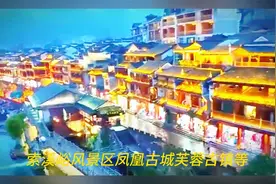 各省最值得去的景   第三期  湖南 湖北视频封面