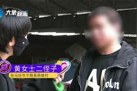 河南驻马店：两兄弟打赏女主播，花光父亲百万死亡赔偿金视频封面