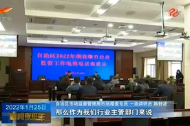 打破区域垄断 自治区规范烟花爆竹经营行为视频封面