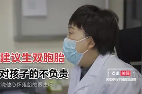 生双胞胎的坏处有多少？当你备孕时候医生有没有告诉你这些事项视频封面