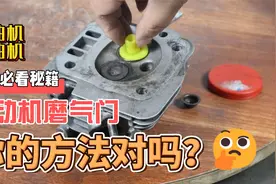 汽油机柴油机清理气门积碳，方法错误，会没效果或缸头损坏视频封面