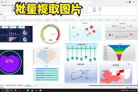 提取Excel中的300张图片，我用了2小时，同事2分钟就搞定视频封面