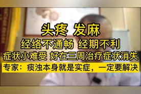 提醒高血压患者：若有“头晕、手麻”，可能是大脑在向你求救视频封面